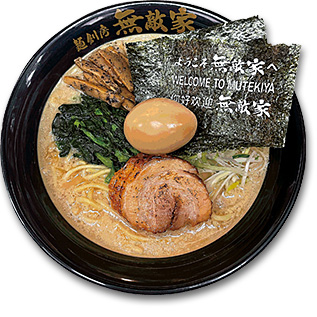 特丸麺